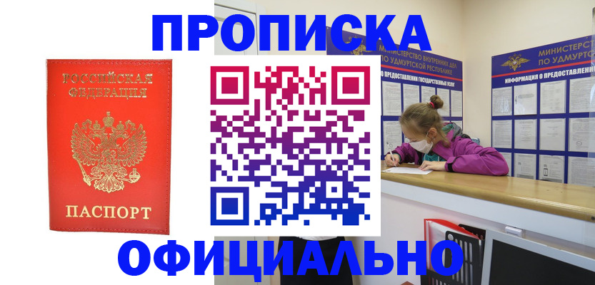 где прописаться в Красноярском крае
