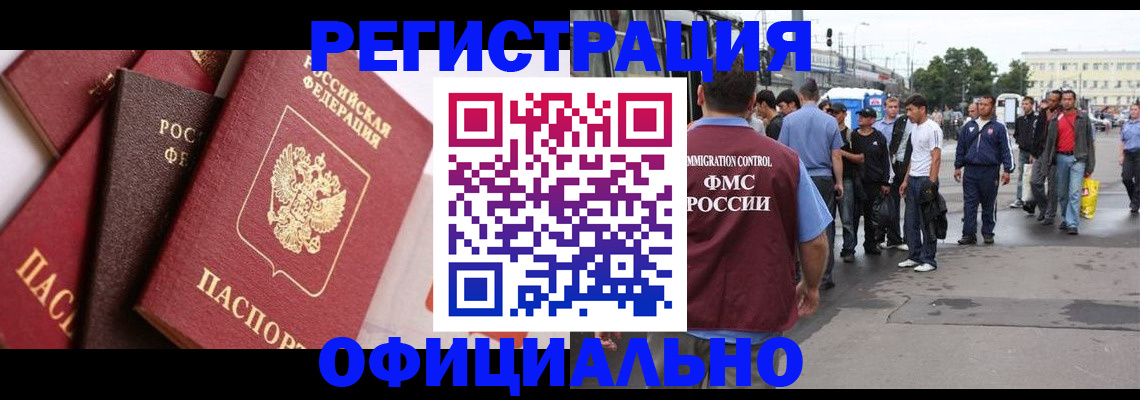 временная прописка в Красноярском крае